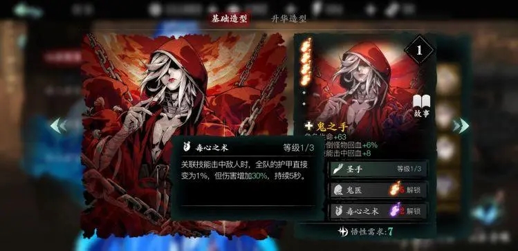 影之刃3普攻如何出真伤