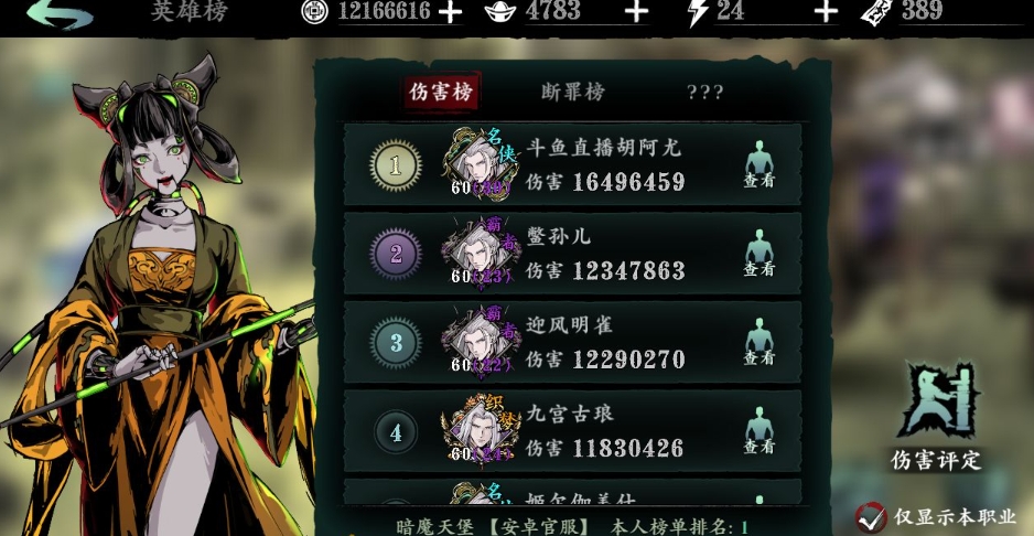 影之刃3普攻如何出真伤