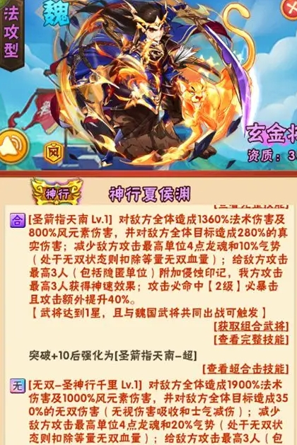 少年三国志鎏金武将化神在哪里 少年三国志鎏金武将化神在哪里