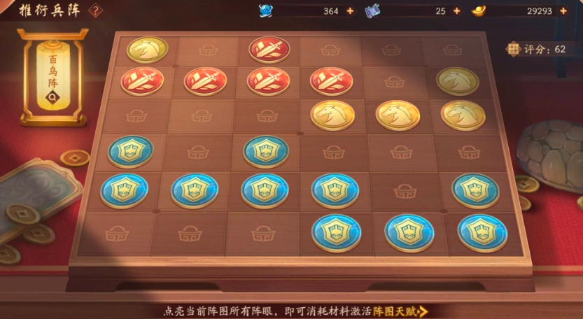 少年三国志推演兵阵怎么连