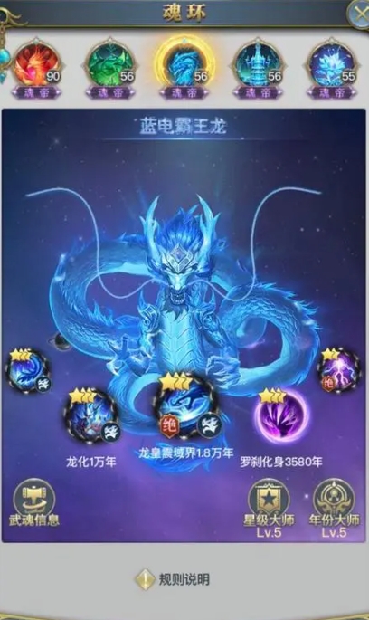 斗罗大陆怎么获取蓝电霸王龙