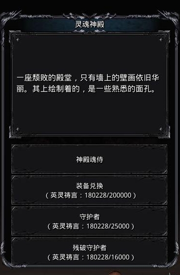 地下城堡2图一半完全体门神怎么过