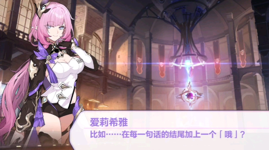 崩坏3爱莉希雅怎么打 崩坏3爱莉希雅怎么打