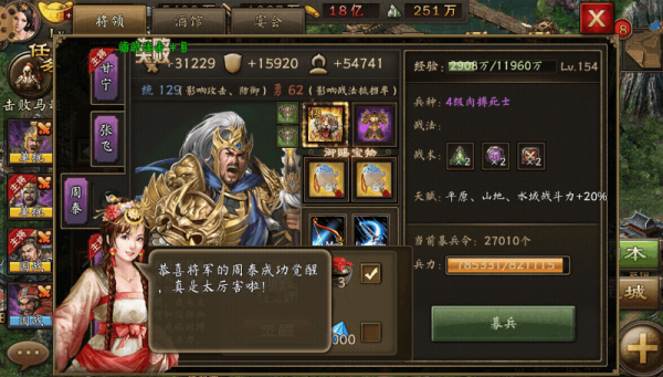 攻城掠地202周泰怎么过