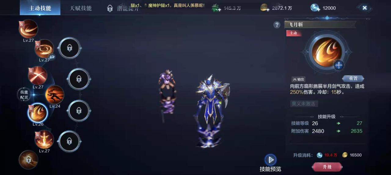 全民奇迹2国王骑士怎么加点 全民奇迹2国王骑士怎么加点