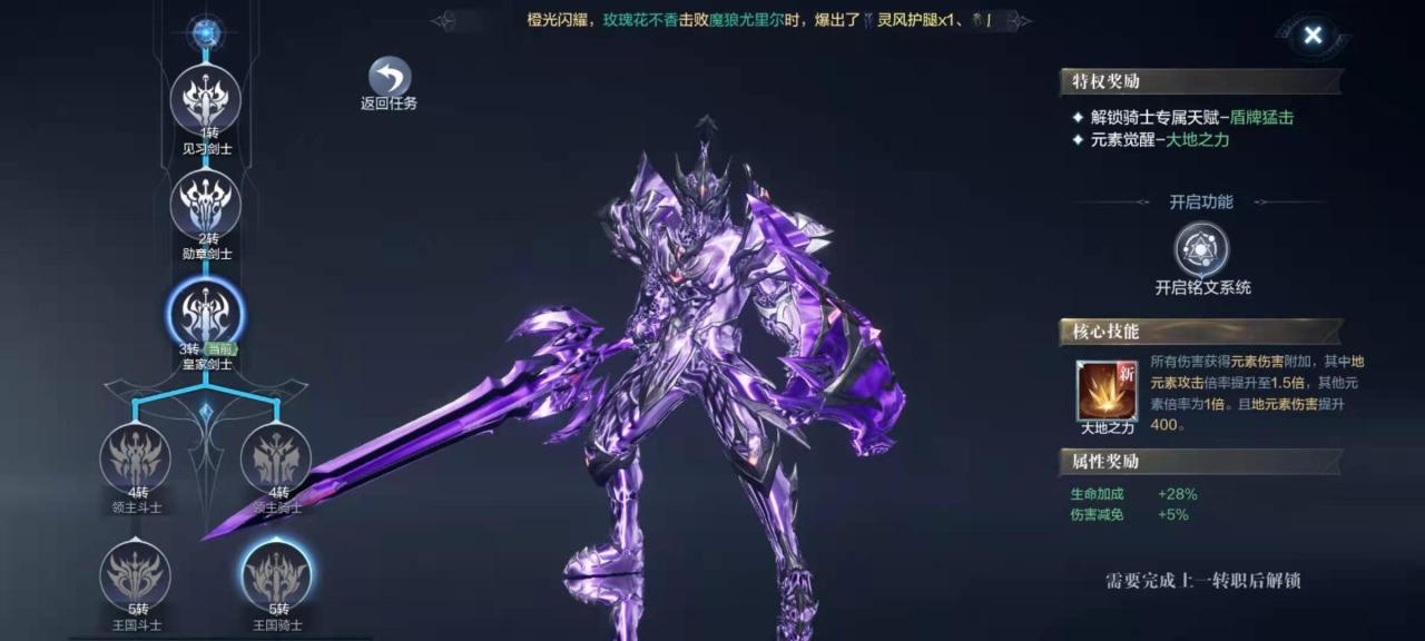 全民奇迹2国王骑士怎么加点 全民奇迹2国王骑士怎么加点