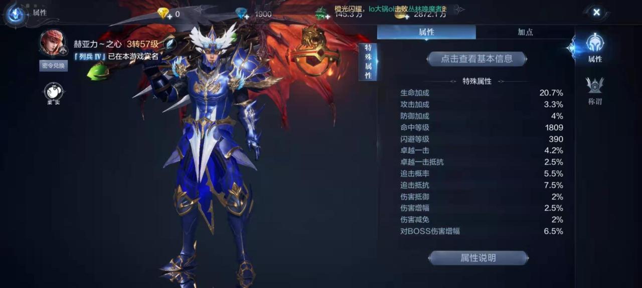 全民奇迹2国王骑士怎么加点 全民奇迹2国王骑士怎么加点