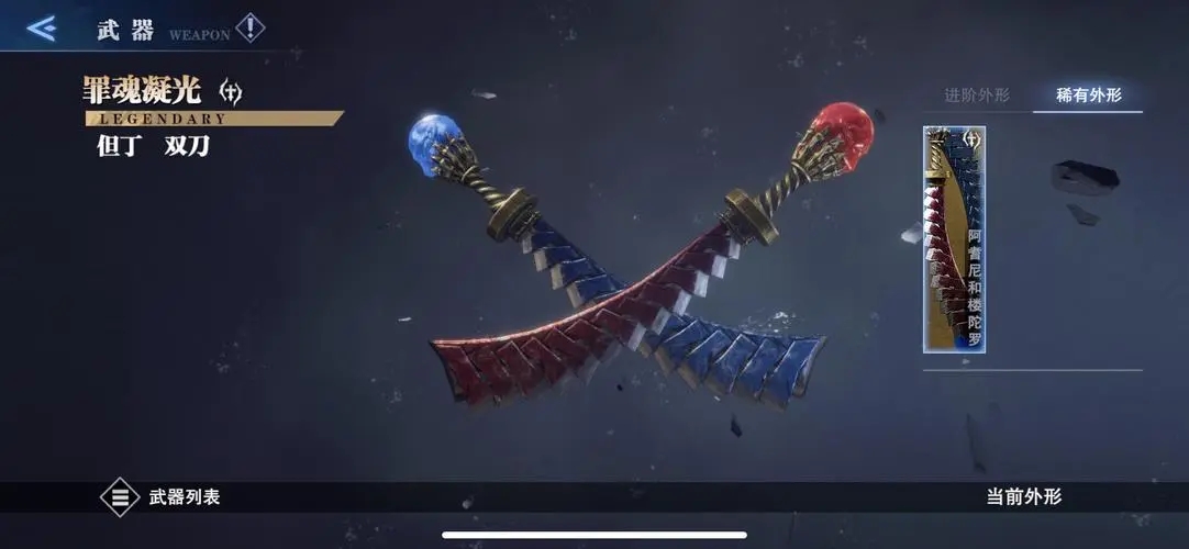 鬼泣巅峰之战烈焰执行者武器怎么选择 鬼泣巅峰之战烈焰执行者武器怎么选择