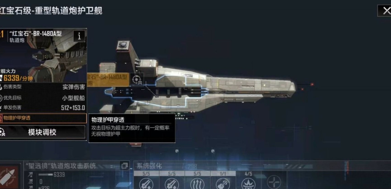 无尽的拉格朗日礼包都有什么 无尽的拉格朗日礼包都有什么