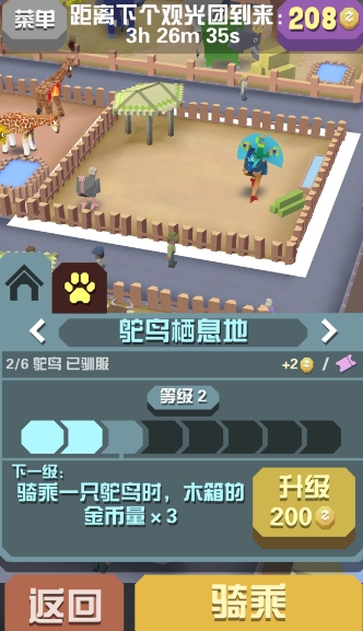 疯狂动物园如何免费获得vip 疯狂动物园如何免费获得vip