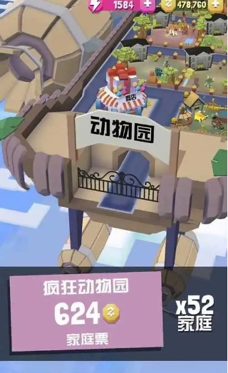 疯狂动物园如何免费获得vip 疯狂动物园如何免费获得vip