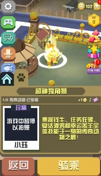 疯狂动物园如何免费获得vip 疯狂动物园如何免费获得vip