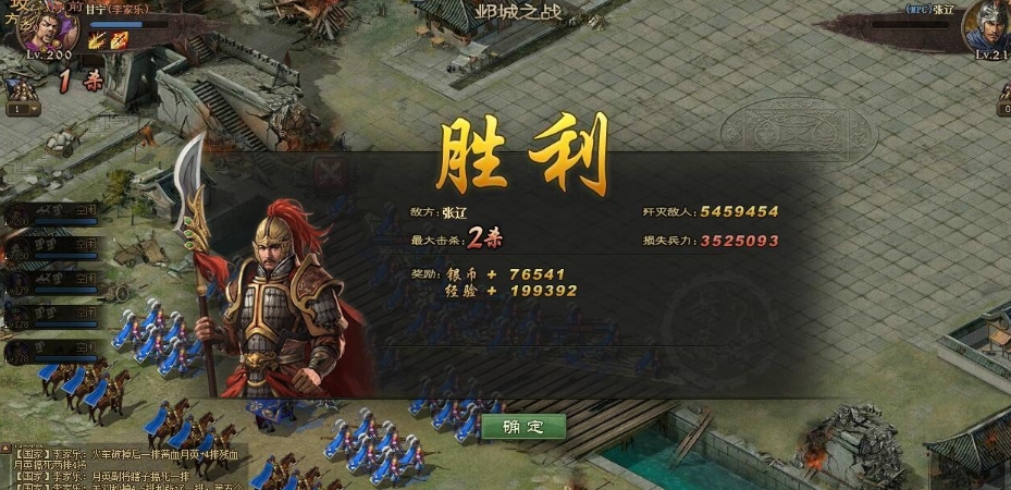 攻城掠地86张辽如何过 攻城掠地86张辽如何过