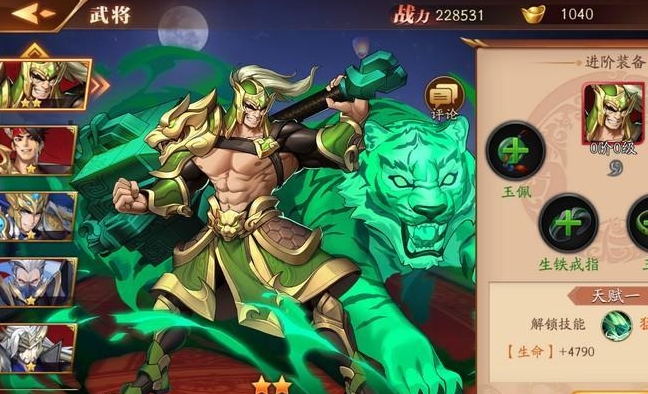 放开那三国3怎么转换武将 放开那三国3怎么转换武将