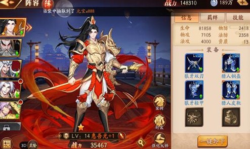 放开那三国3怎么转换武将 放开那三国3怎么转换武将