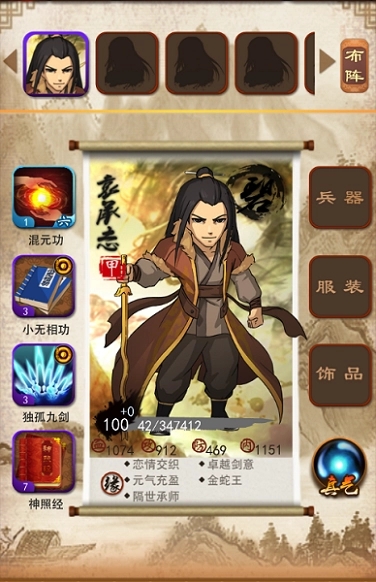 大掌门4格斗武功怎么使用 大掌门4格斗武功怎么使用