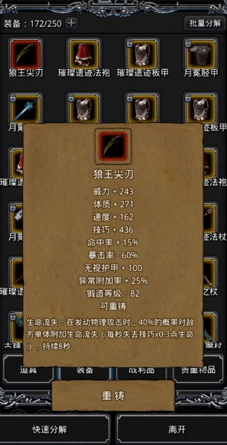 地下城堡2流血甲蓝图怎么获得 地下城堡2流血甲蓝图怎么获得