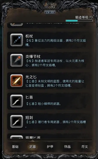 地下城堡2流血甲蓝图怎么获得 地下城堡2流血甲蓝图怎么获得