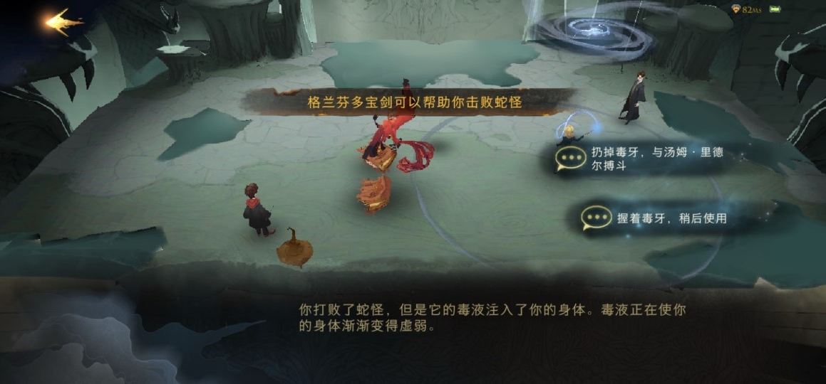 哈利波特魔法觉醒的彩蛋在哪