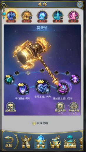 斗罗大陆你的昊天锤怎么做 斗罗大陆你的昊天锤怎么做