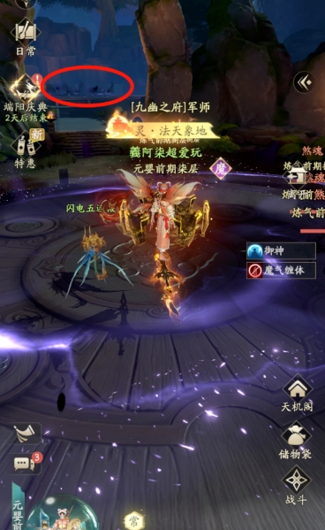 凡人修仙传人界篇开局怎么玩 凡人修仙传人界篇开局怎么玩