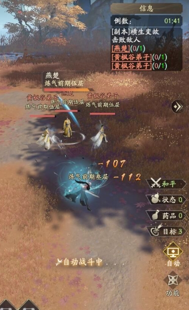 凡人修仙传人界篇开局怎么玩 凡人修仙传人界篇开局怎么玩