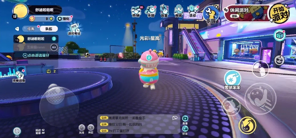 蛋仔派对如何加好友 蛋仔派对如何加好友