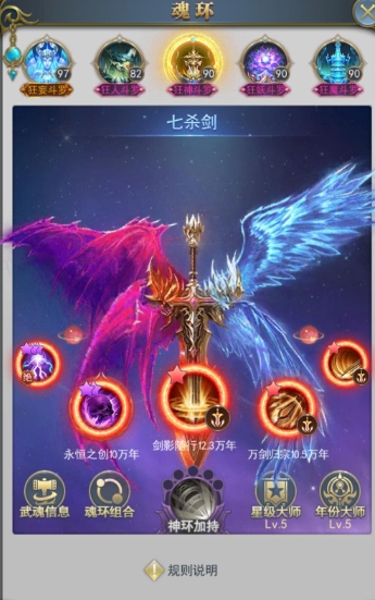 斗罗大陆战意勃发魂环怎么获得