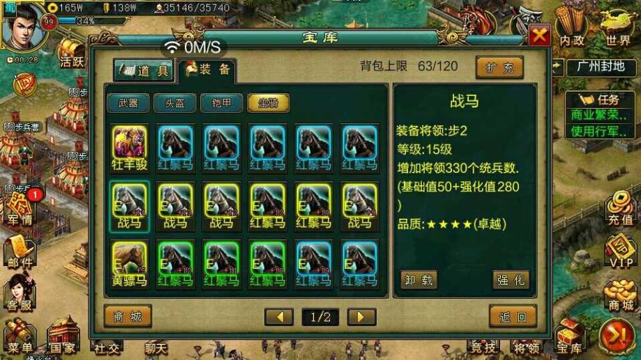 帝王三国怎么刷免战 帝王三国怎么刷免战