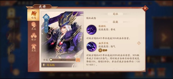 少年三国志金四是什么意思