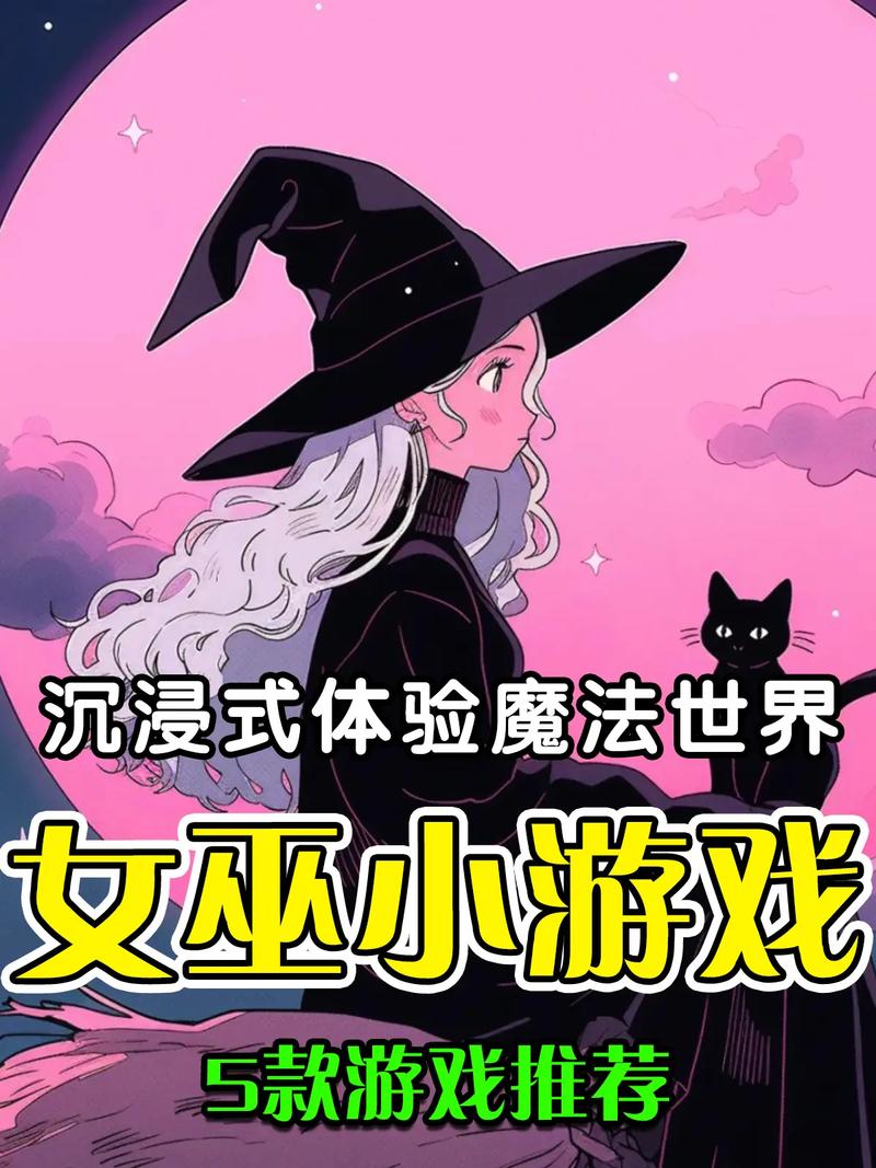 小黑花花追踪女巫游戏下载_小黑花花追踪女巫官网下载_安卓苹果手机游戏app下载