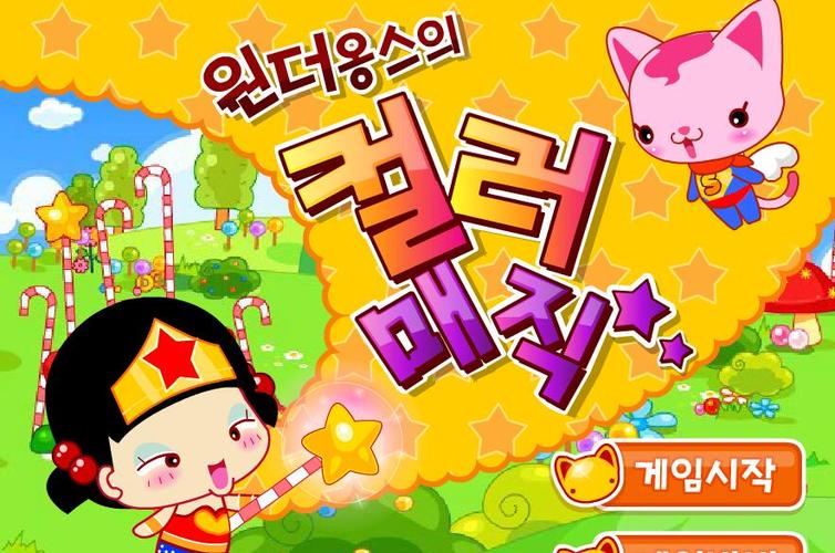 小黑花花捡糖果游戏下载_小黑花花捡糖果手游下载_小黑花花捡糖果安卓苹果app下载