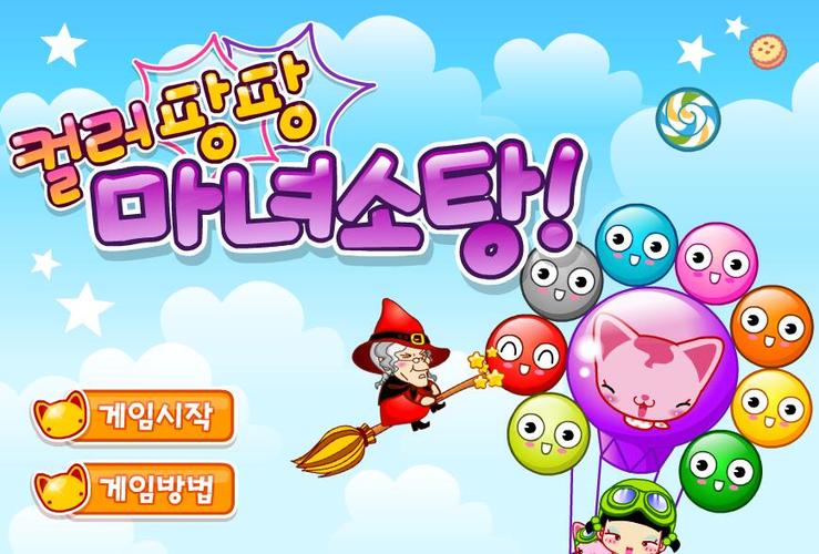 小黑花花射击气球人手游下载_小黑花花射击气球人官网下载_手机安卓苹果app