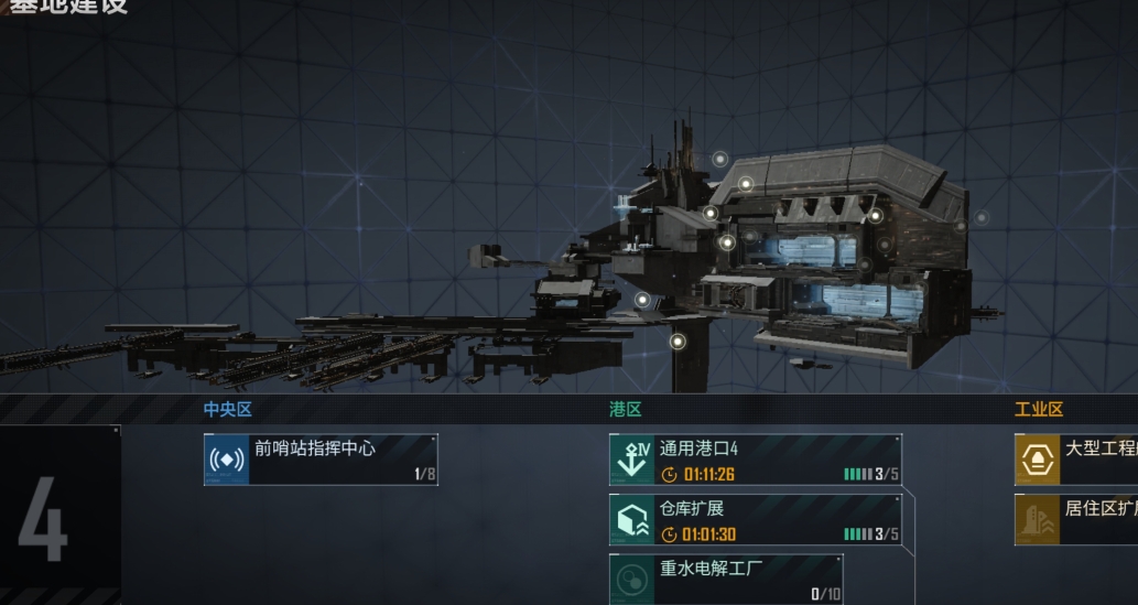 无尽的拉格朗日联络站买什么