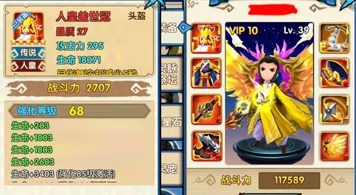 花千骨手游装备怎么得到