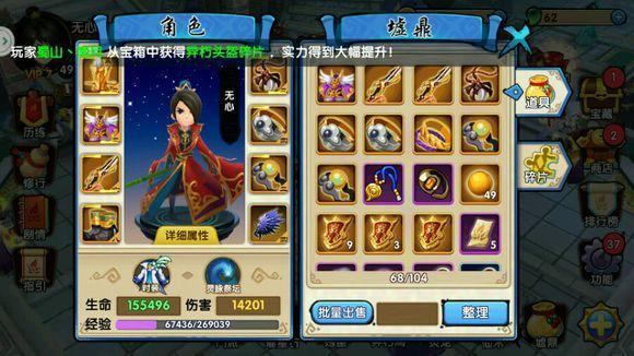 花千骨手游装备怎么得到