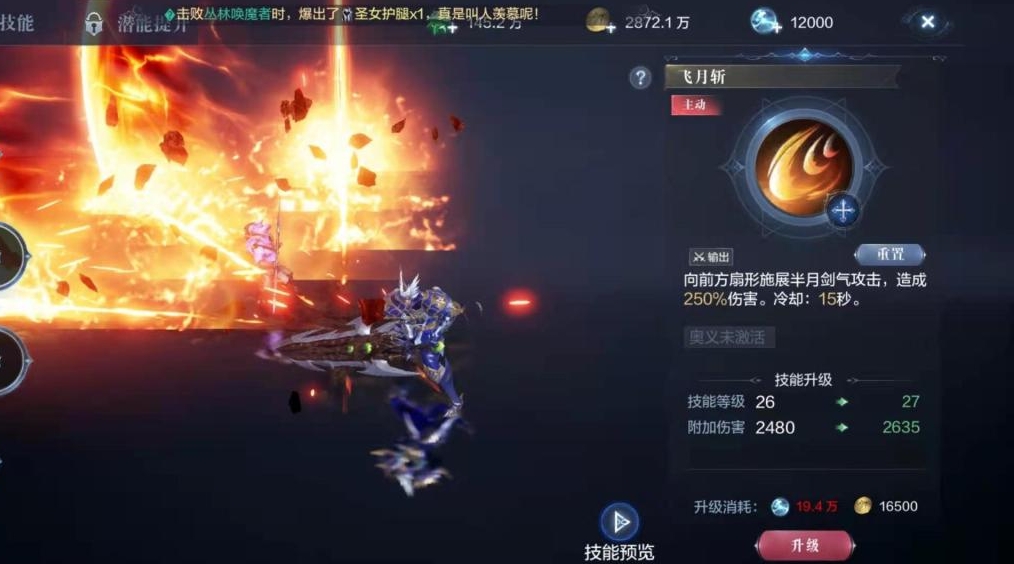 全民奇迹2战士怎么加点 全民奇迹2战士怎么加点