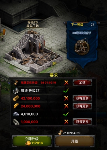 列王的纷争31级兵营怎么建 列王的纷争31级兵营怎么建