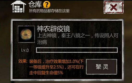 长生劫古镜哪个好 长生劫古镜哪个好