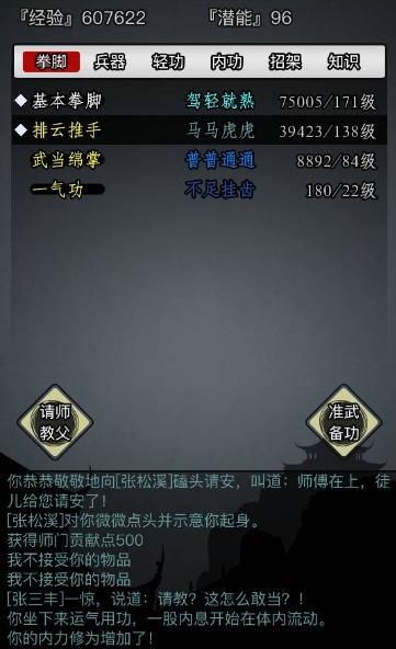 放置江湖钟馗抓鬼任务怎么玩