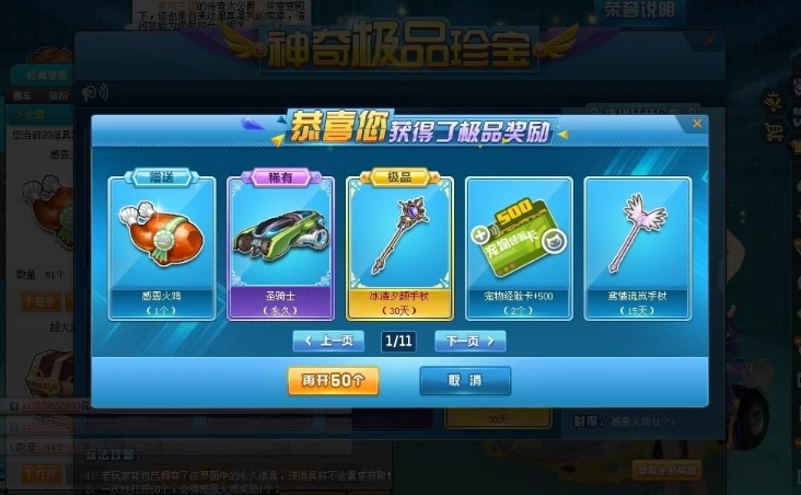 qq飞车买道具怎么最便宜的 qq飞车买道具怎么最便宜的