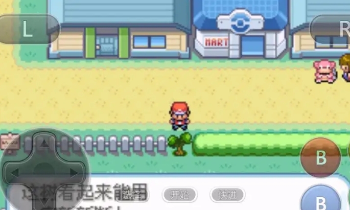 口袋妖怪火红携带道具在哪 口袋妖怪火红携带道具在哪