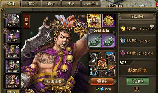 攻城掠地武将升级如何对通勇 攻城掠地武将升级如何对通勇