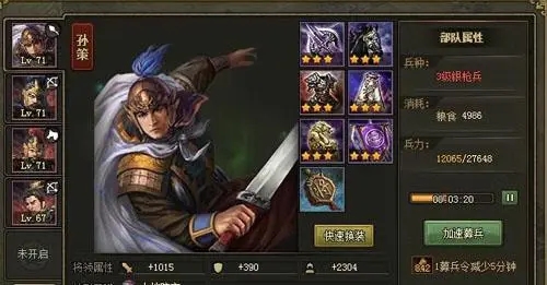 攻城掠地武将升级如何对通勇 攻城掠地武将升级如何对通勇