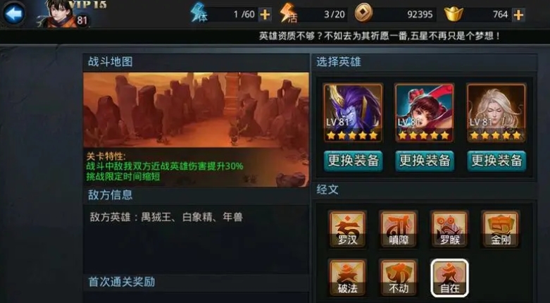 乱斗西游定魂珠获取方式有哪些 乱斗西游定魂珠获取方式有哪些