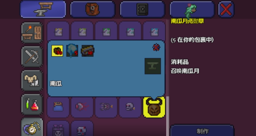 泰拉瑞亚召唤师武器怎么获得