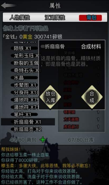 放置江湖等级怎么提升 放置江湖等级怎么提升