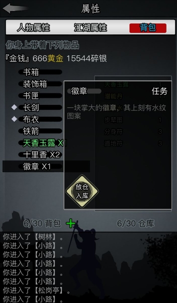 放置江湖等级怎么提升 放置江湖等级怎么提升