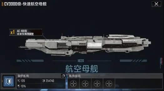 无尽的拉格朗日航母对接在哪里