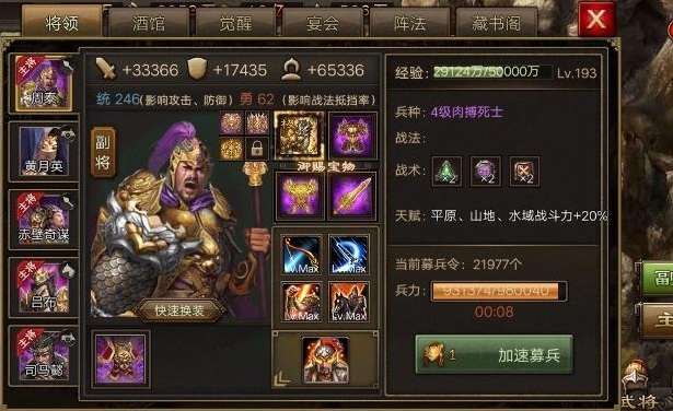 攻城掠地213级曹仁怎么过